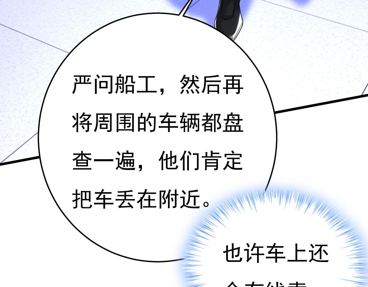 第479话 时小念是坐船走的？54