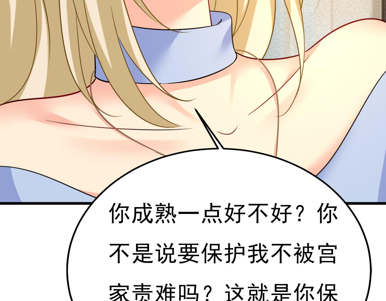第541话 你能不能成熟点？87