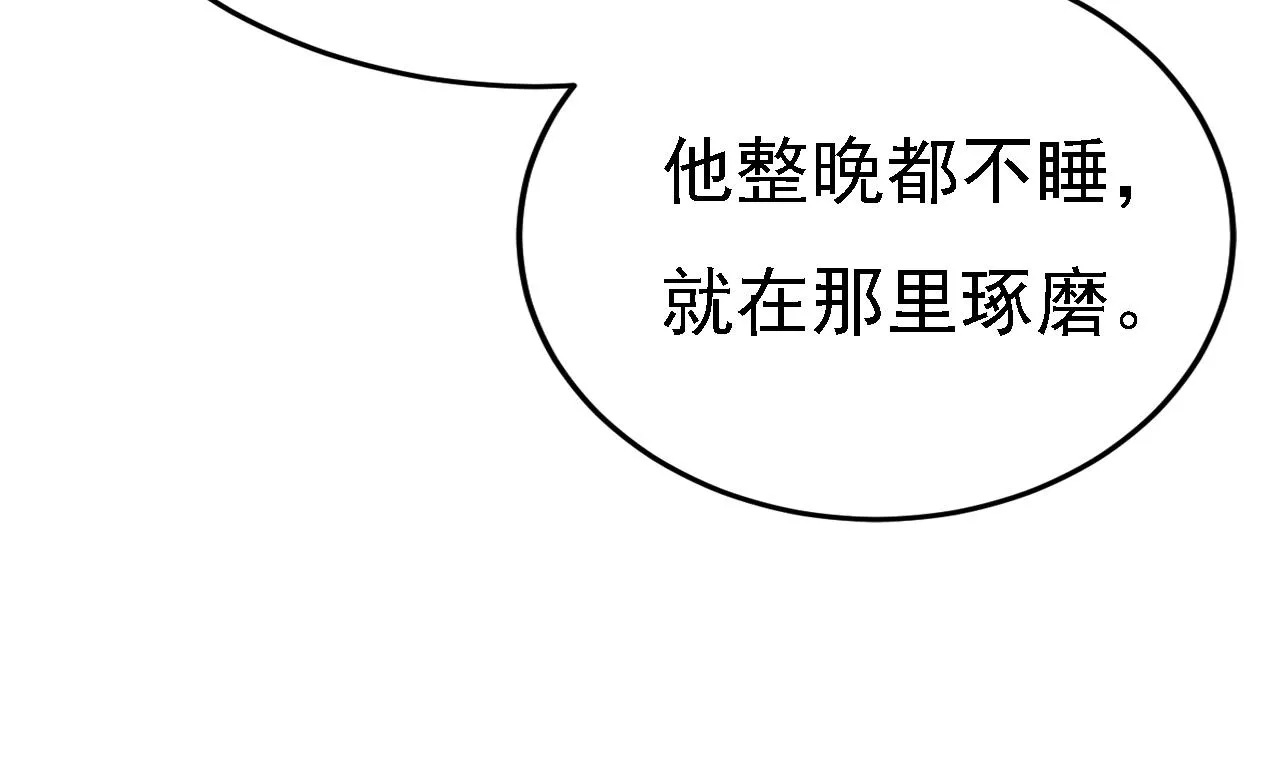 第579话 您想让我去见宫欧？46