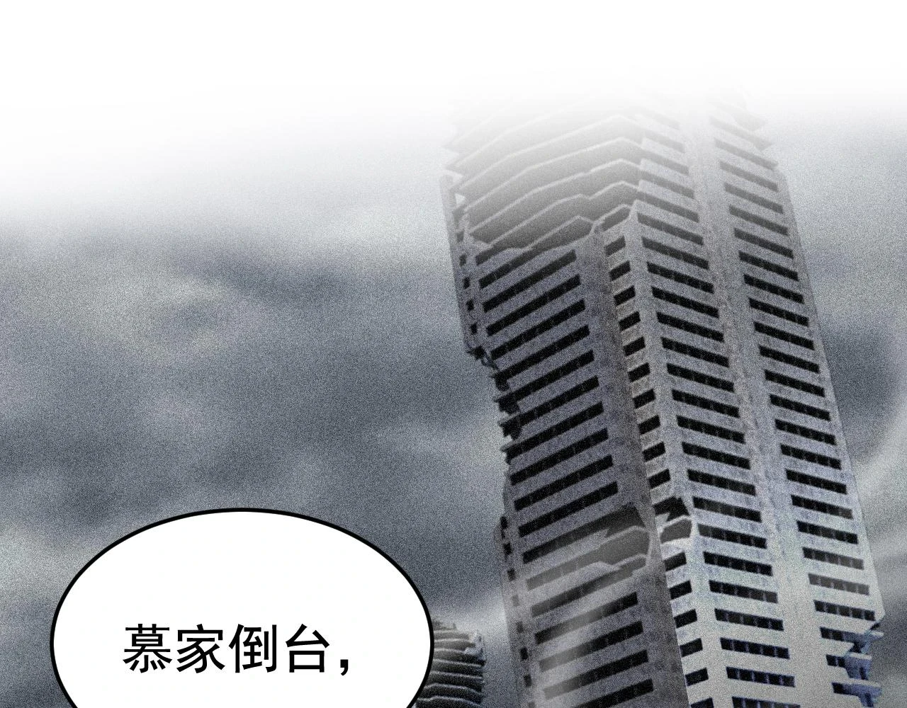第562话 你怎么不拦着她？51