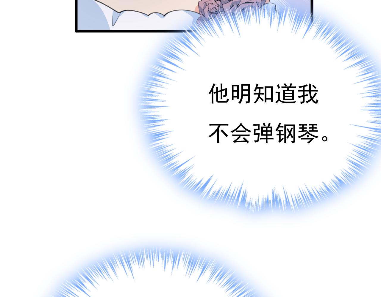 第548话 他想看我的笑话？89
