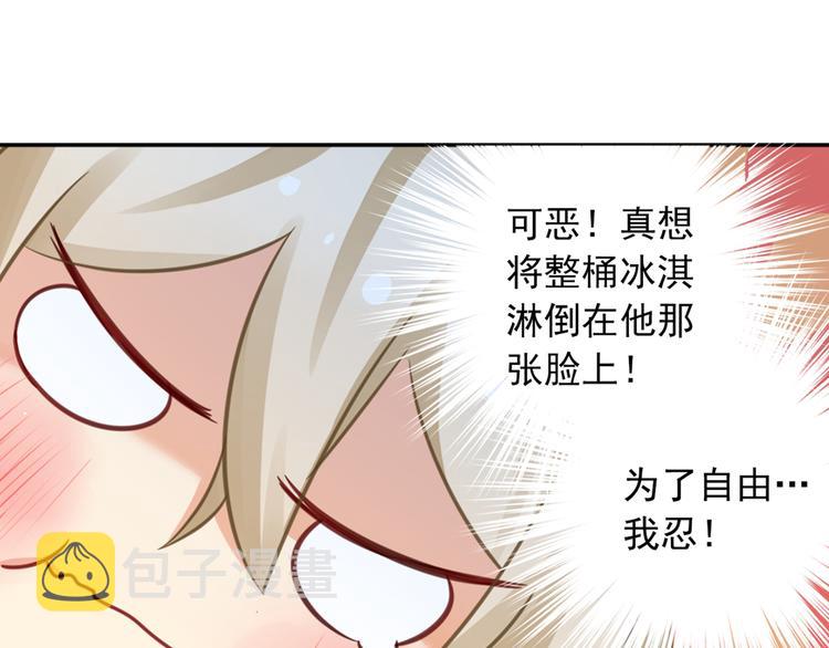 第14话 喂他吃冰淇淋13