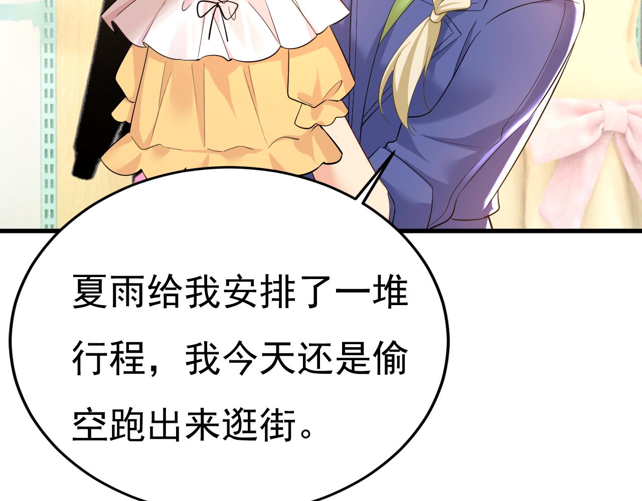 第509话这个脚步声？是宫欧11