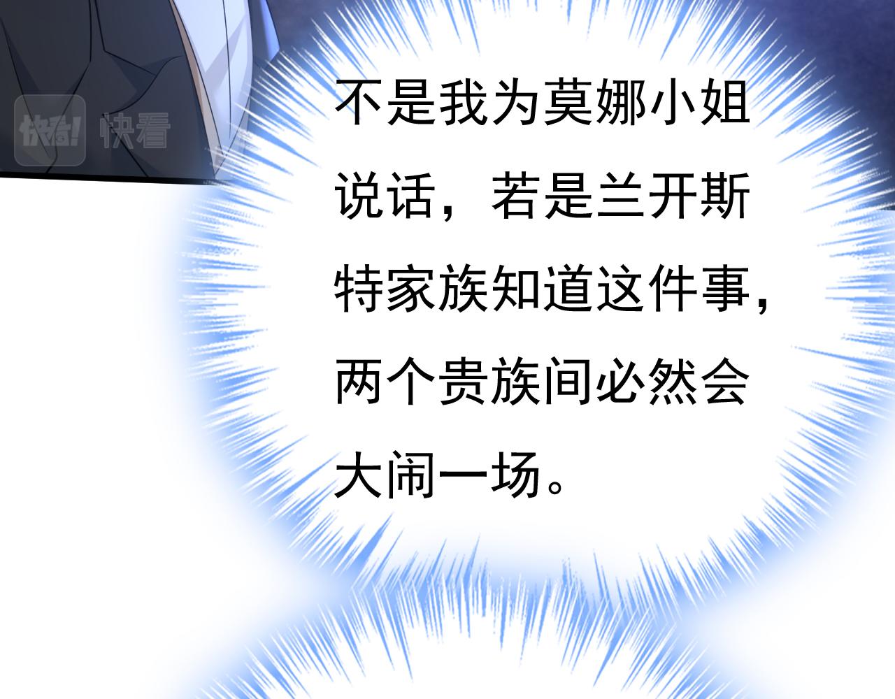 第477话 时小念会不会死了？35
