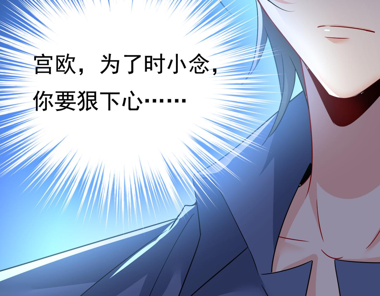 第428话 宫欧，我让你报复我41