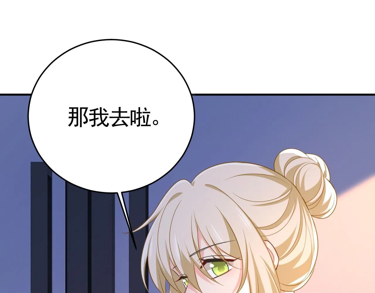 第609话 我也去见你父母？41
