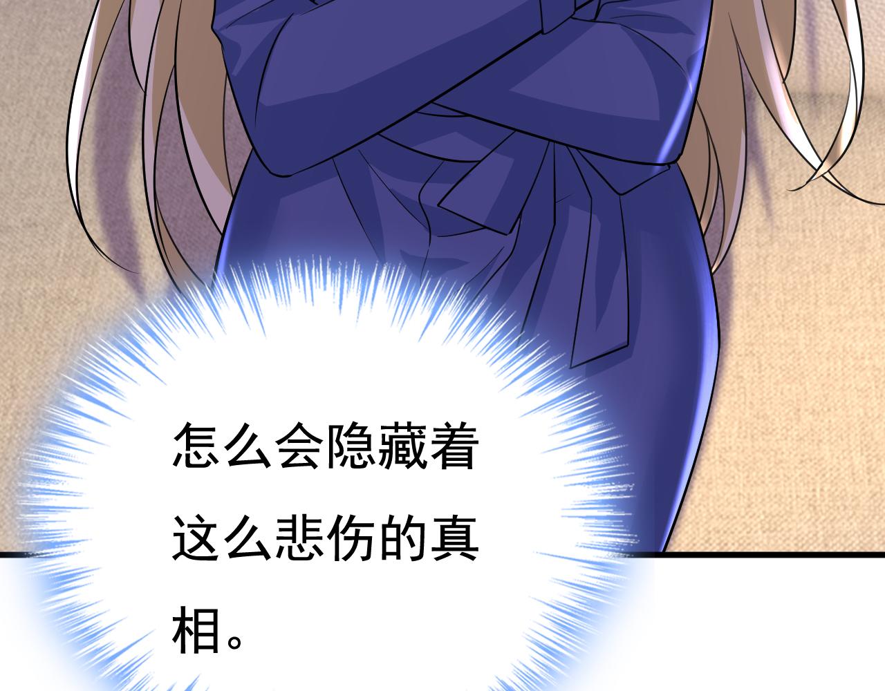 第524话 这才是真相？68