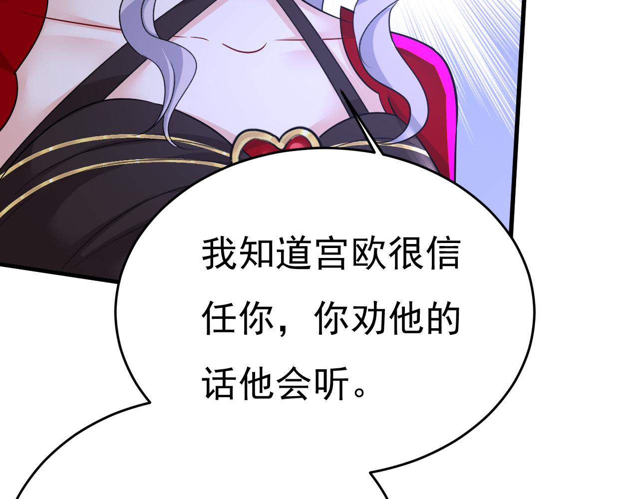 第532话 宫欧自残过？99