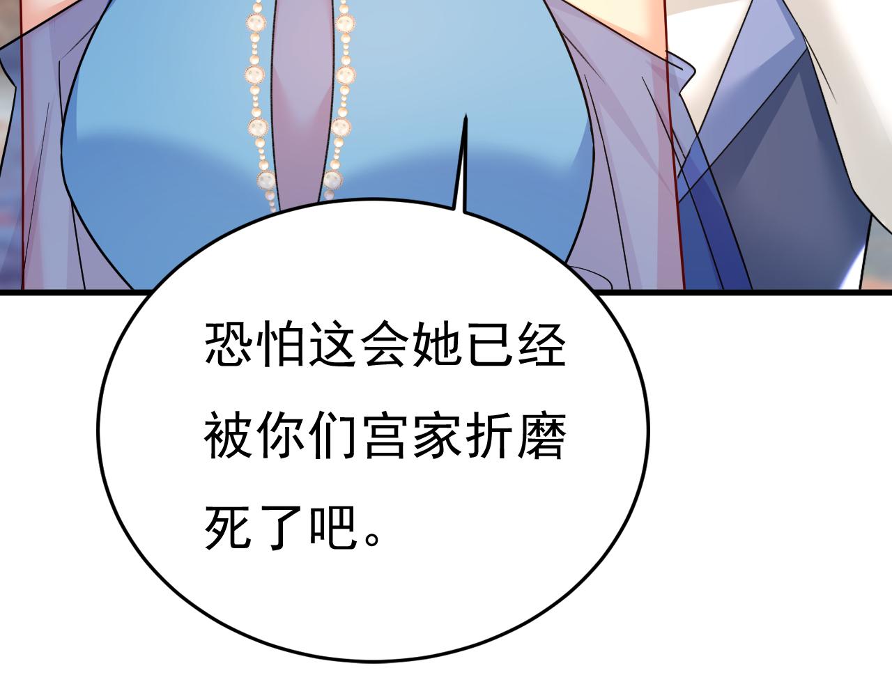 第552话 你不许说话！92