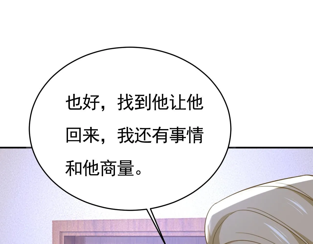第612话 时小念，你少做梦！4