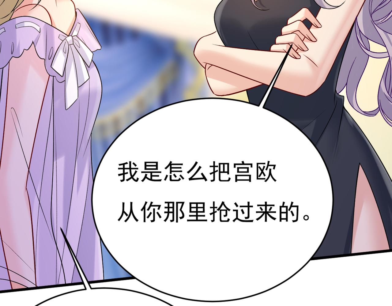第429话 你竟帮莫娜说话？！46