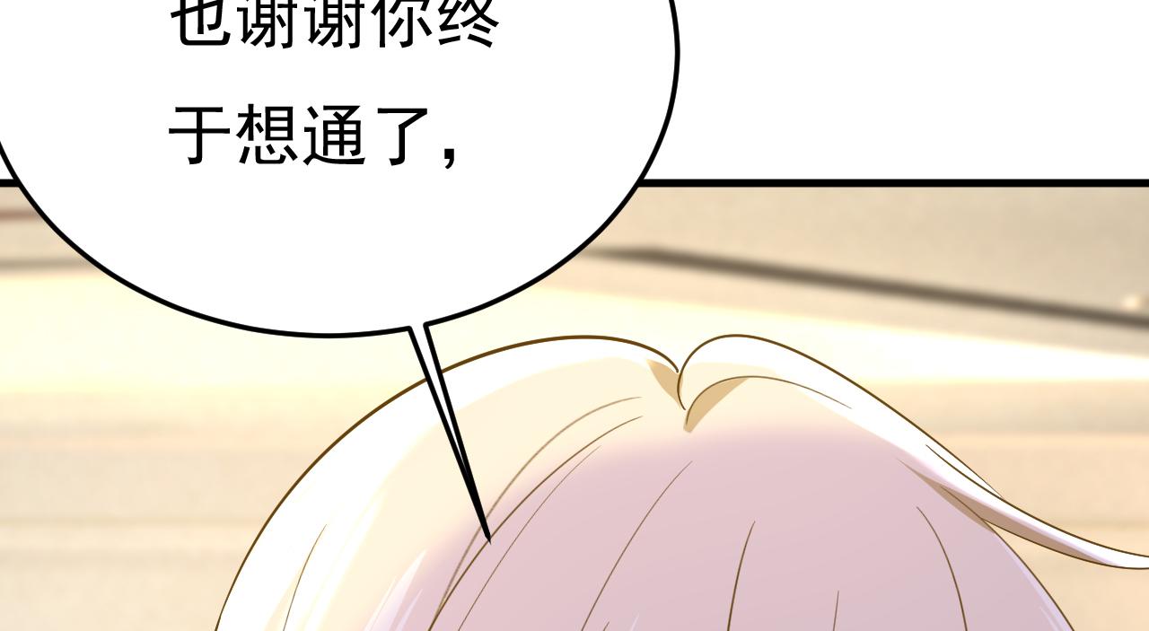 第545话 今后我们一别两宽！15