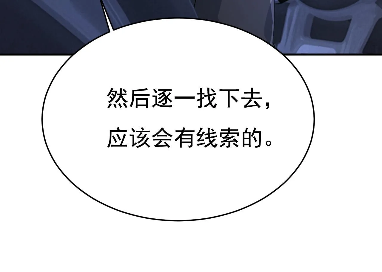 第613话 我亏欠他太多了67