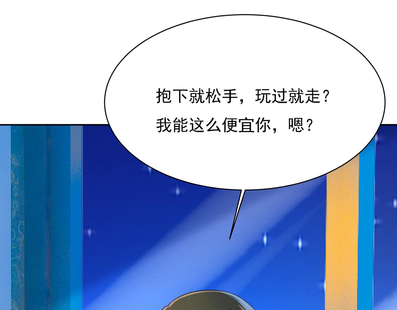 第321话 你是我的提神药62