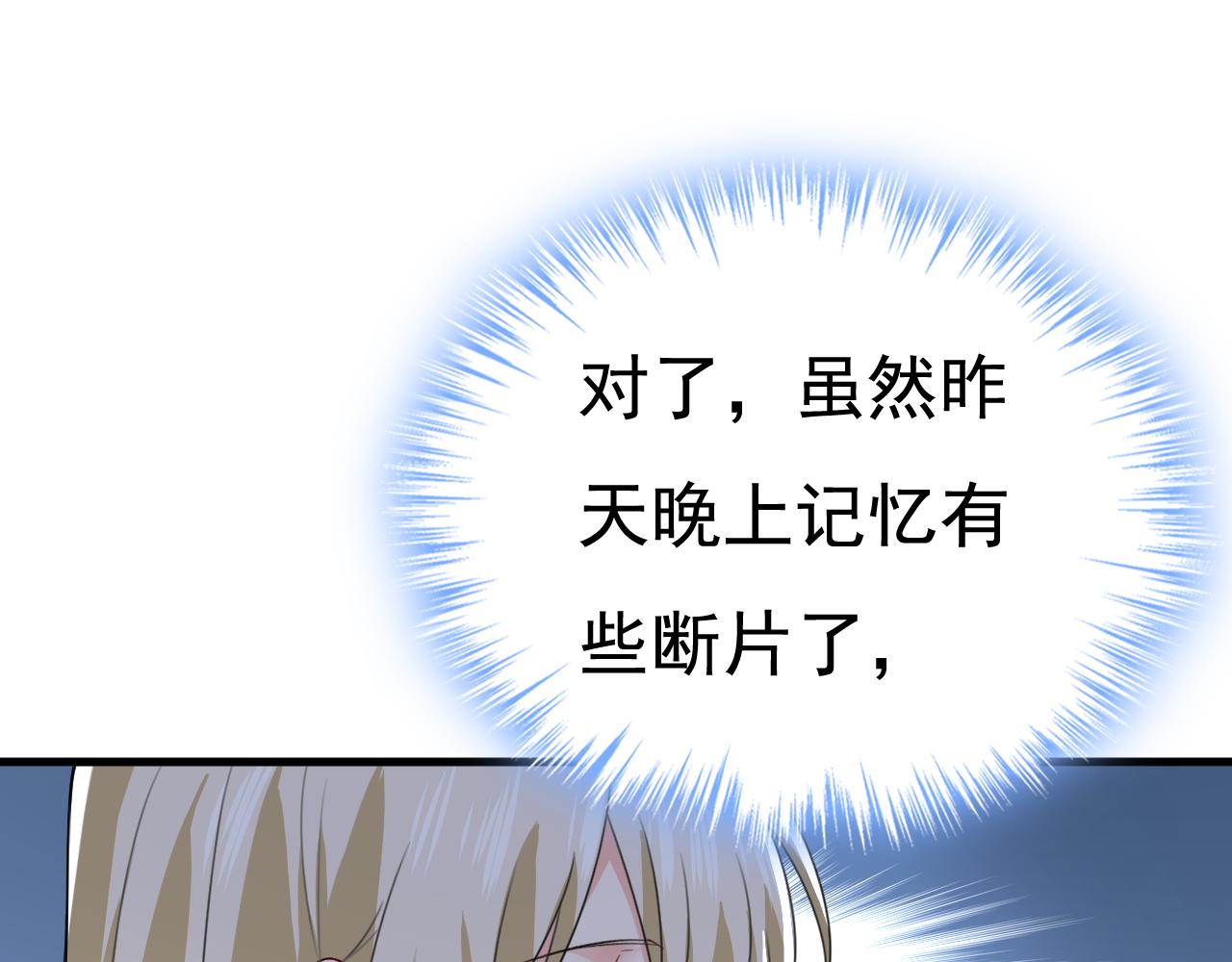 第531话 我不要喝水！70