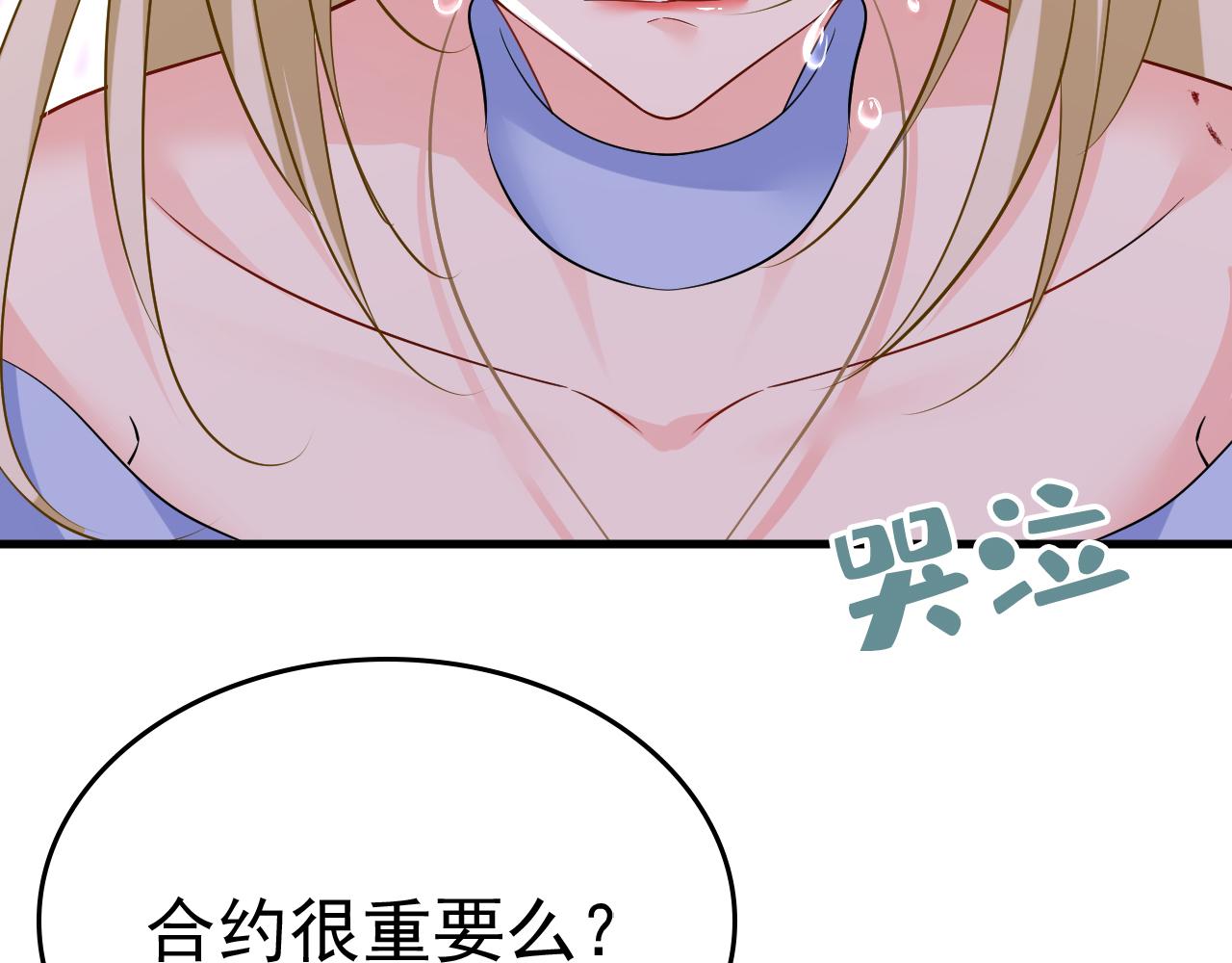 第544话 你想要我是吗61