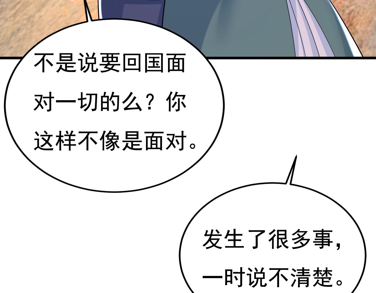 第551话 你不恨他了？29