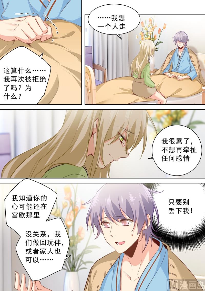 第264话 我们各走各的吧4