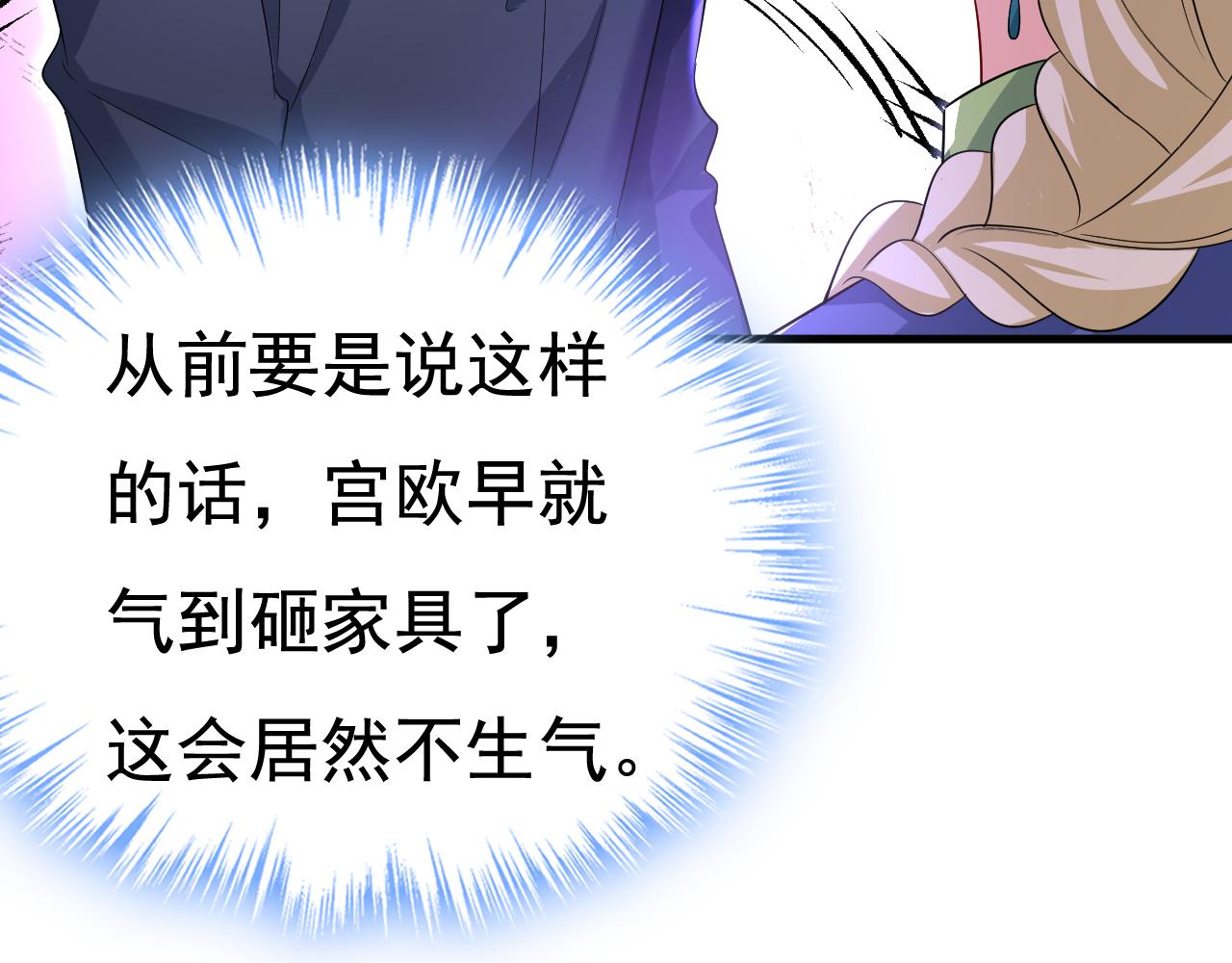 第511话你还要侮辱我多久84