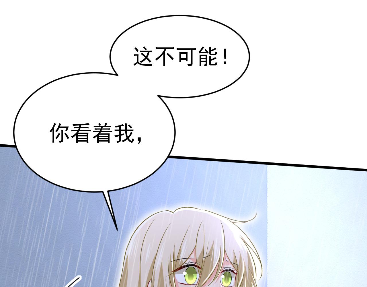 第463话 我真是可笑12
