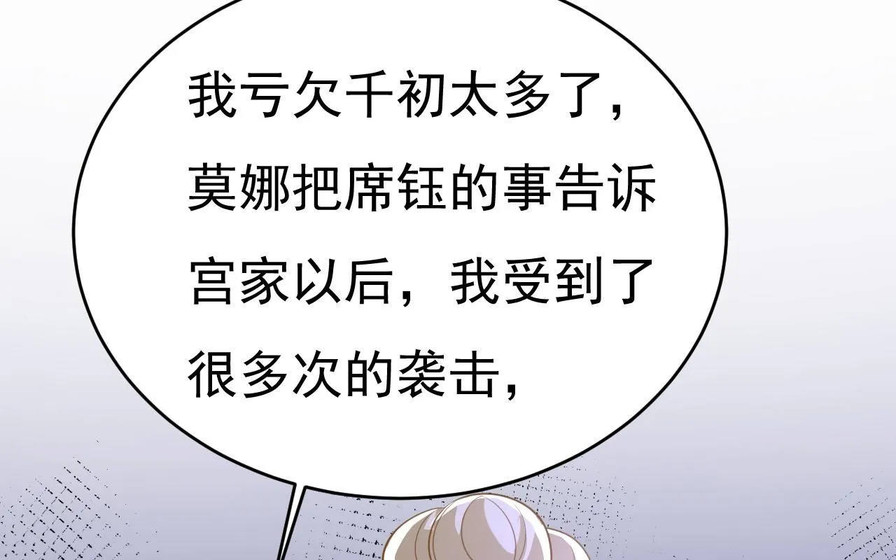 第613话 我亏欠他太多了0