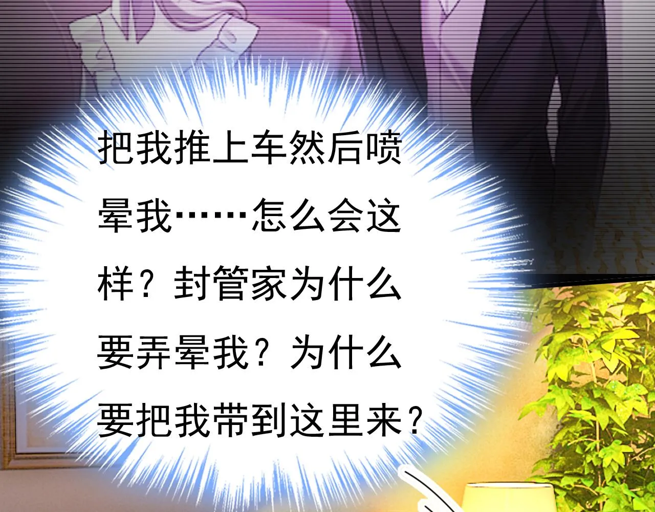 第582话 ON，欧与娜？58