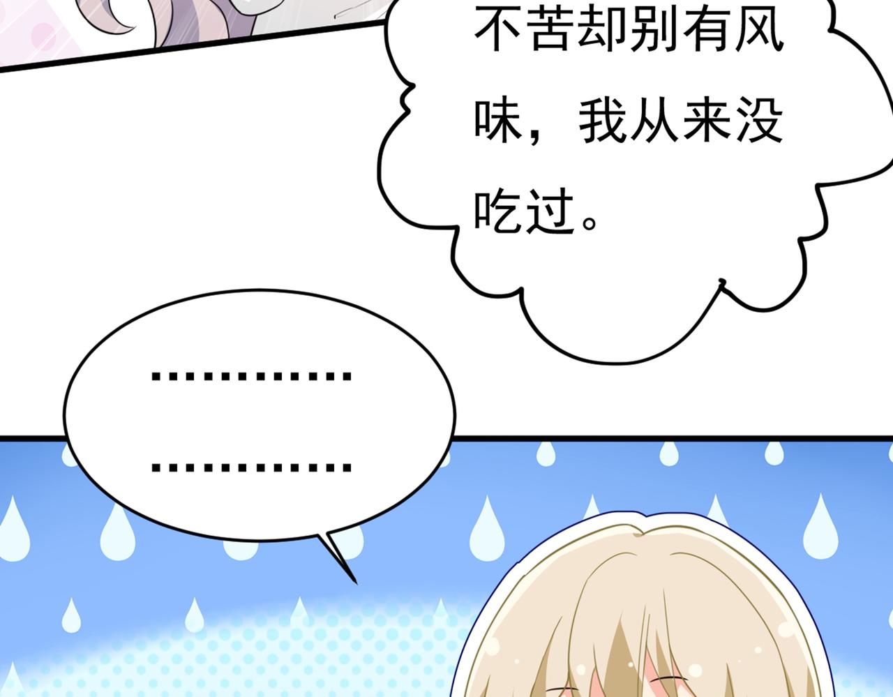 第406话 宫先生做的饭真好吃82