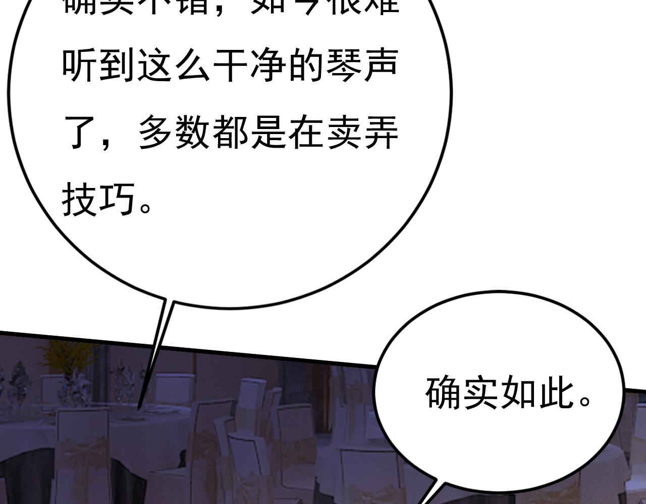 第549话 慕千初？他没死？72