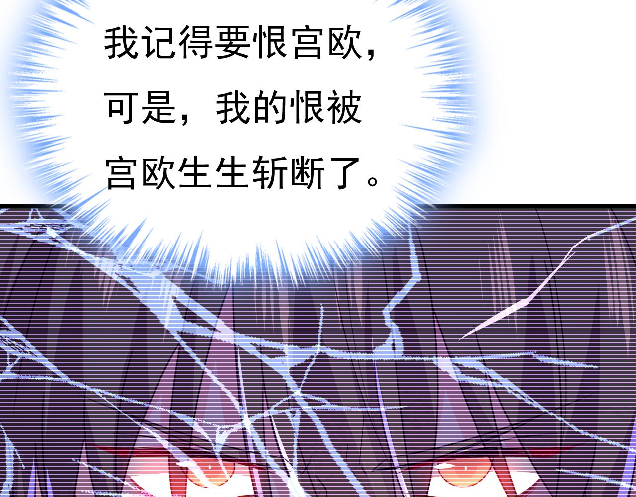 第532话 宫欧自残过？31