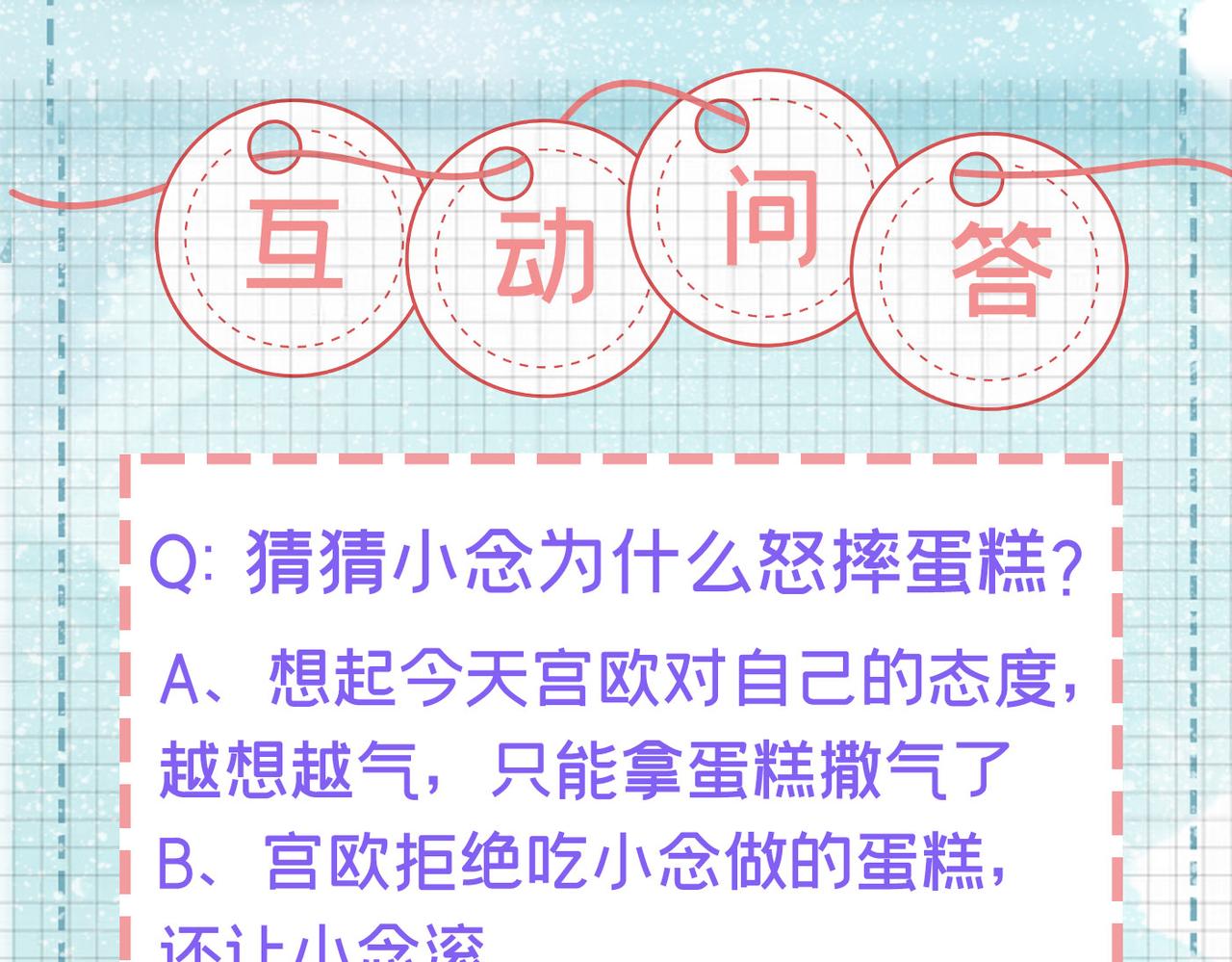 第429话 你竟帮莫娜说话？！103