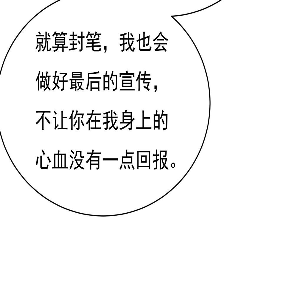 第573话 这车……是故意的？32