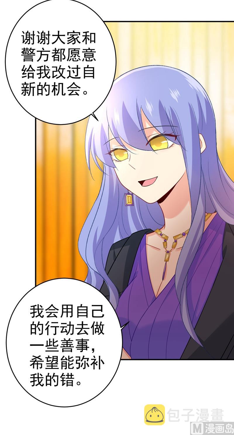 第283话 大闹时笛的舞台5