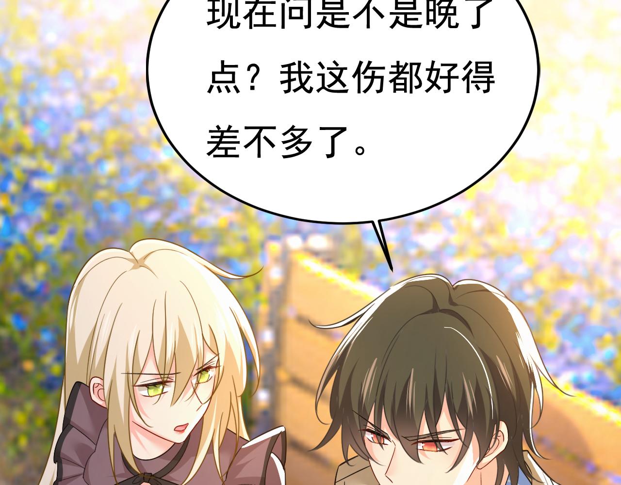 第533话 你的伤，还疼吗50