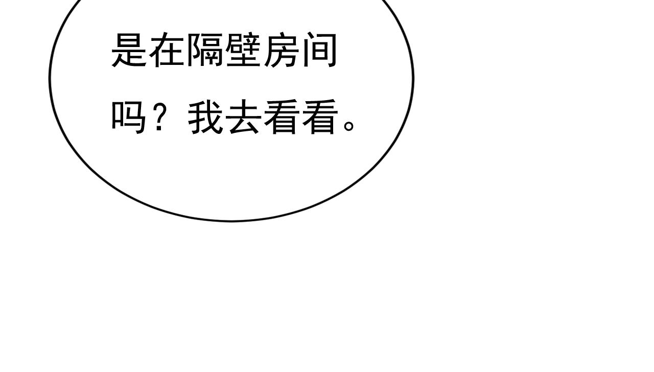第502话我的儿子呢？84