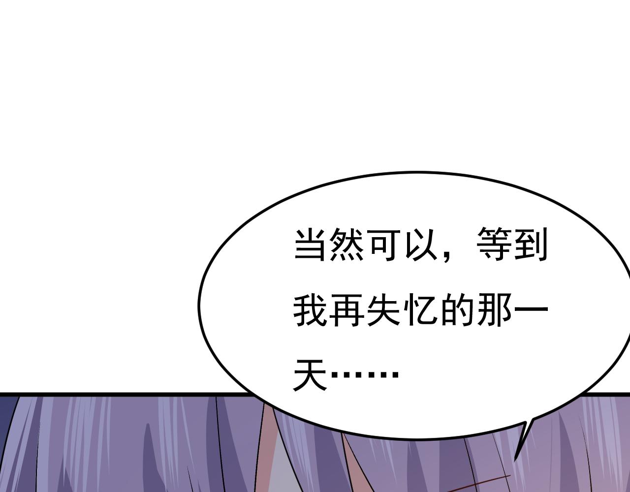 第554话 我愿意等你43