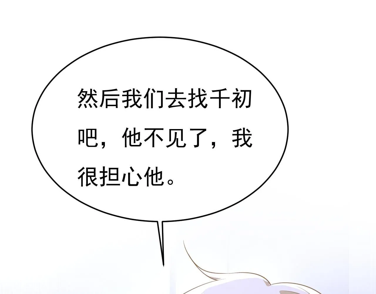 第612话 时小念，你少做梦！45