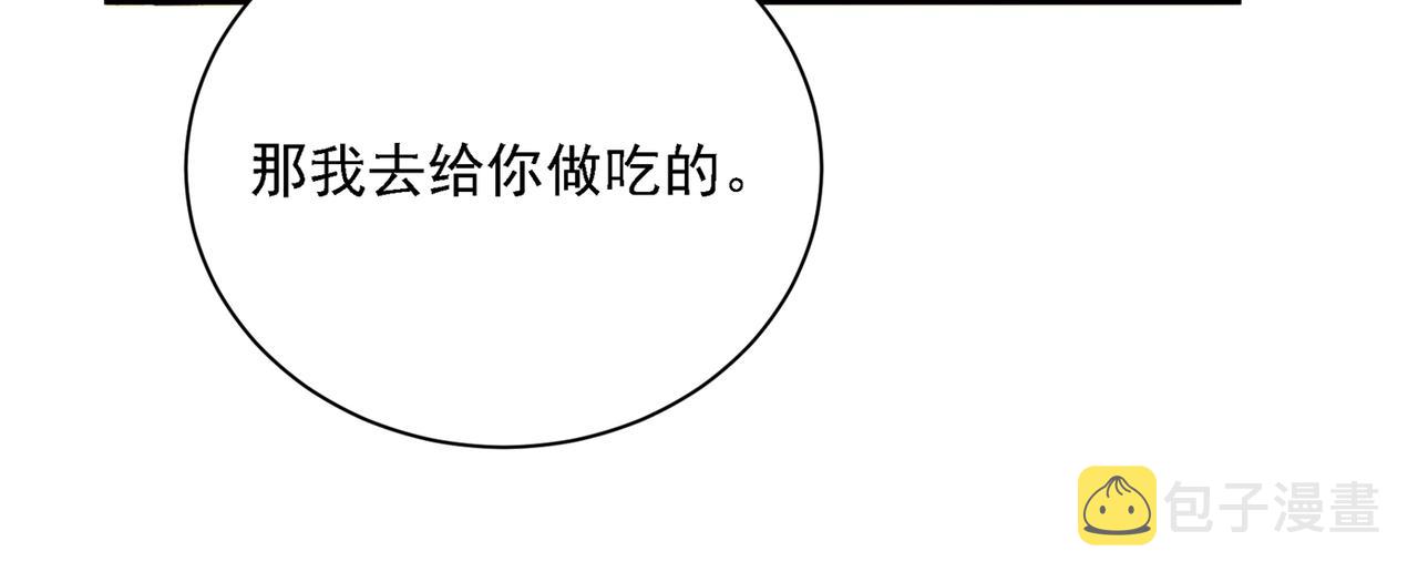 第333话 我只想“吃”你~55