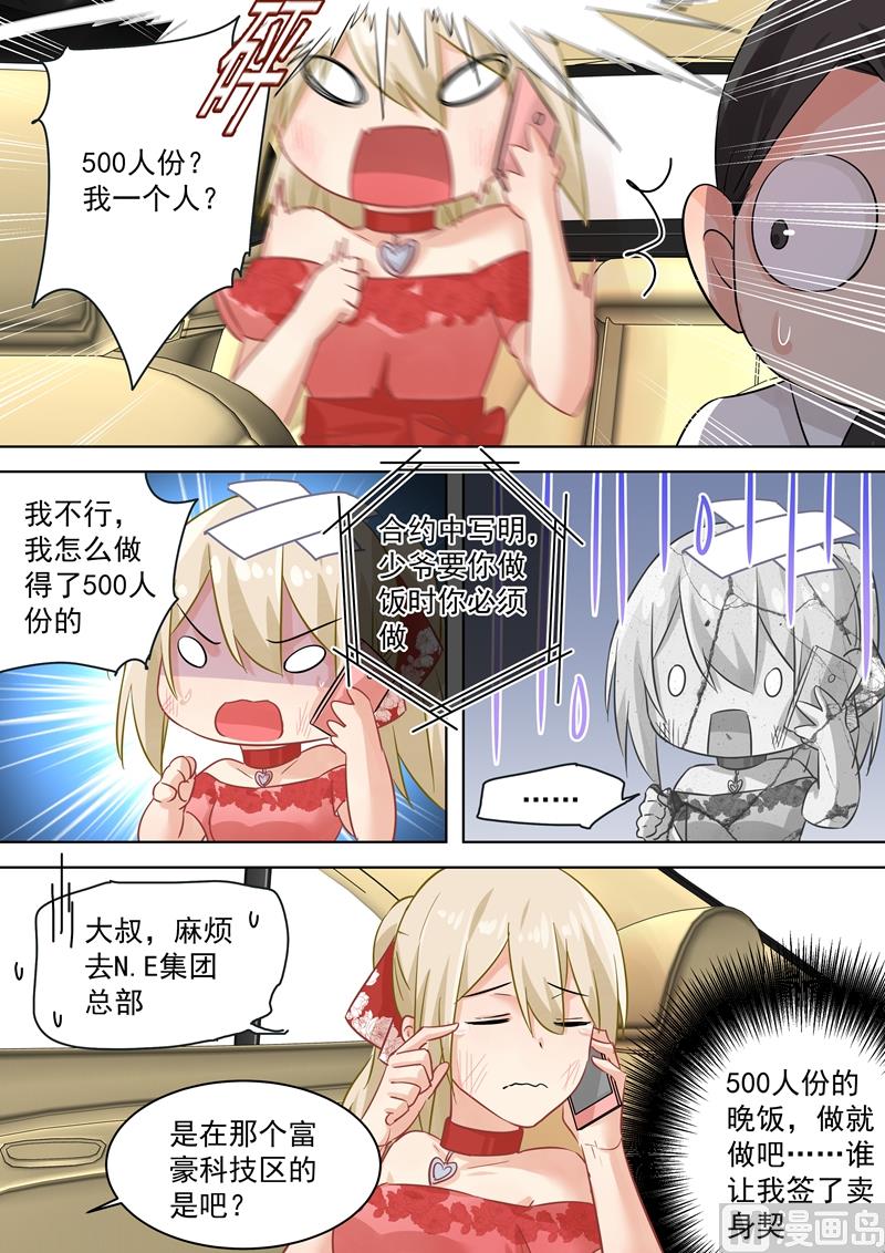 第73话 做500人份的蛋炒饭5