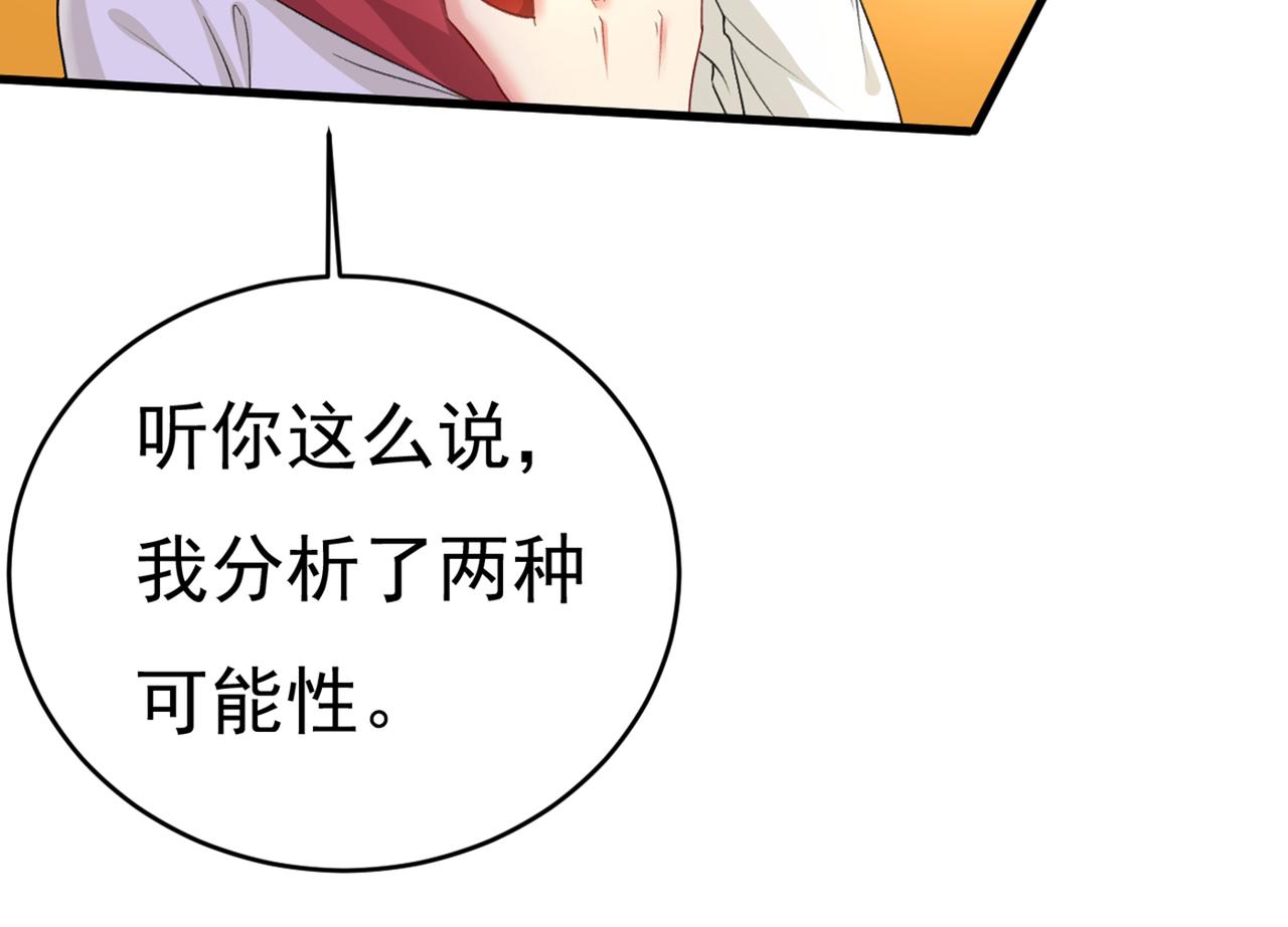 第407话 我应该怀疑莫娜吗6