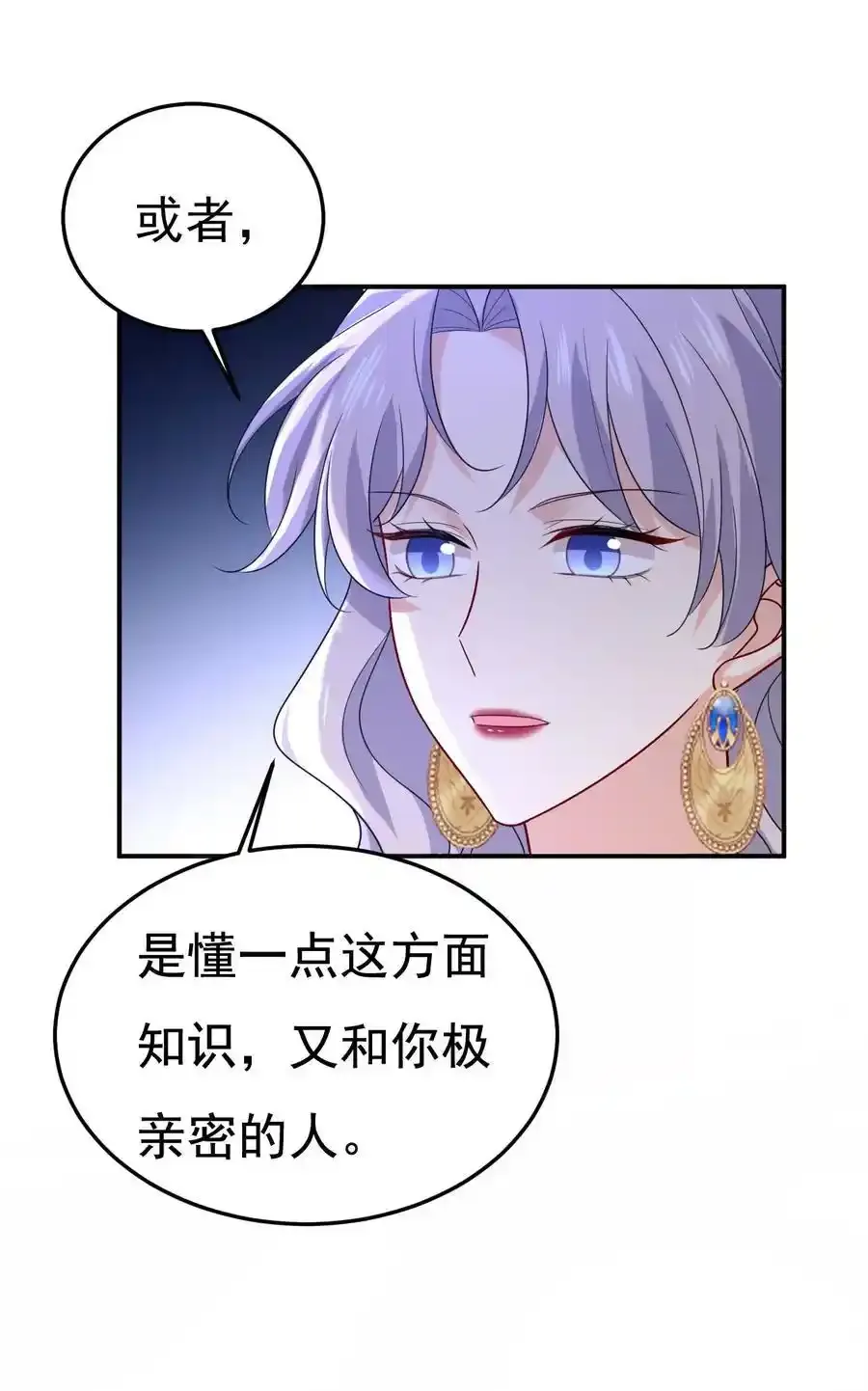 第665话 你要跟我作对？23