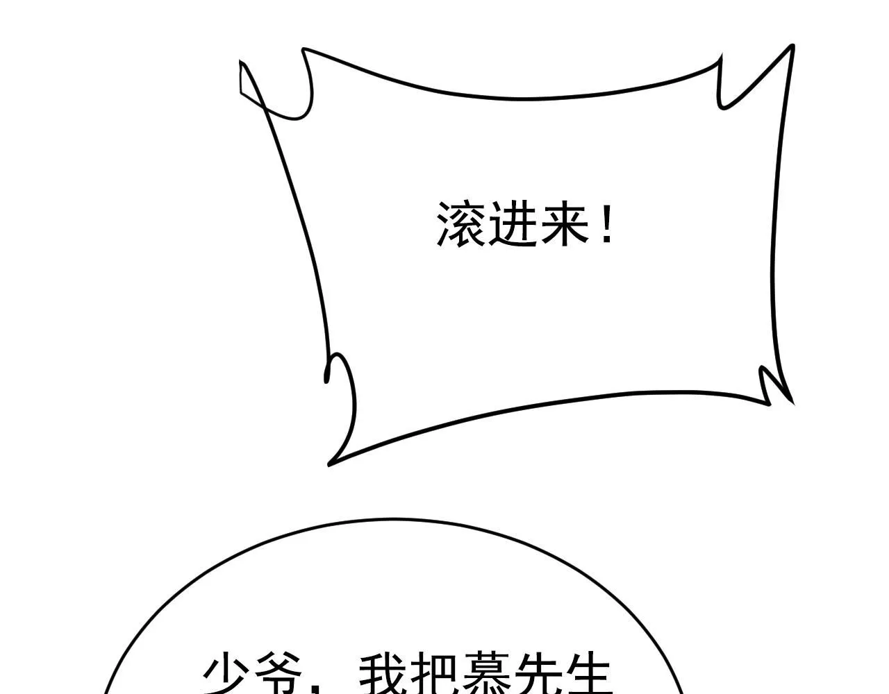 第620话 你想让我忍？3