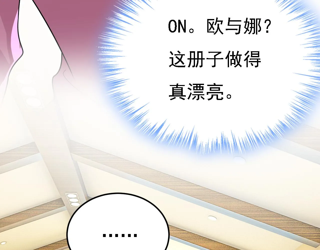 第582话 ON，欧与娜？76
