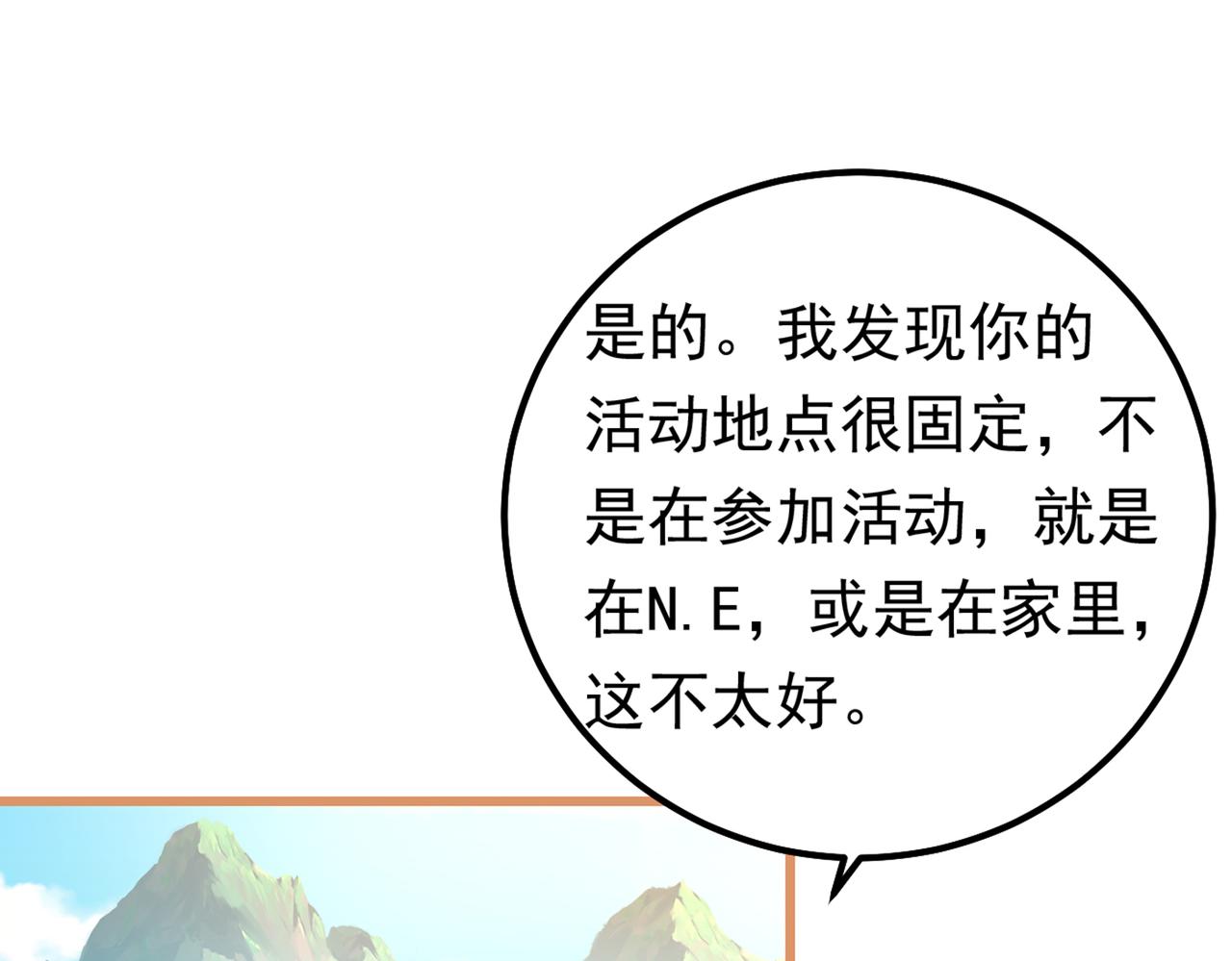 第403话 抱够了没？！51