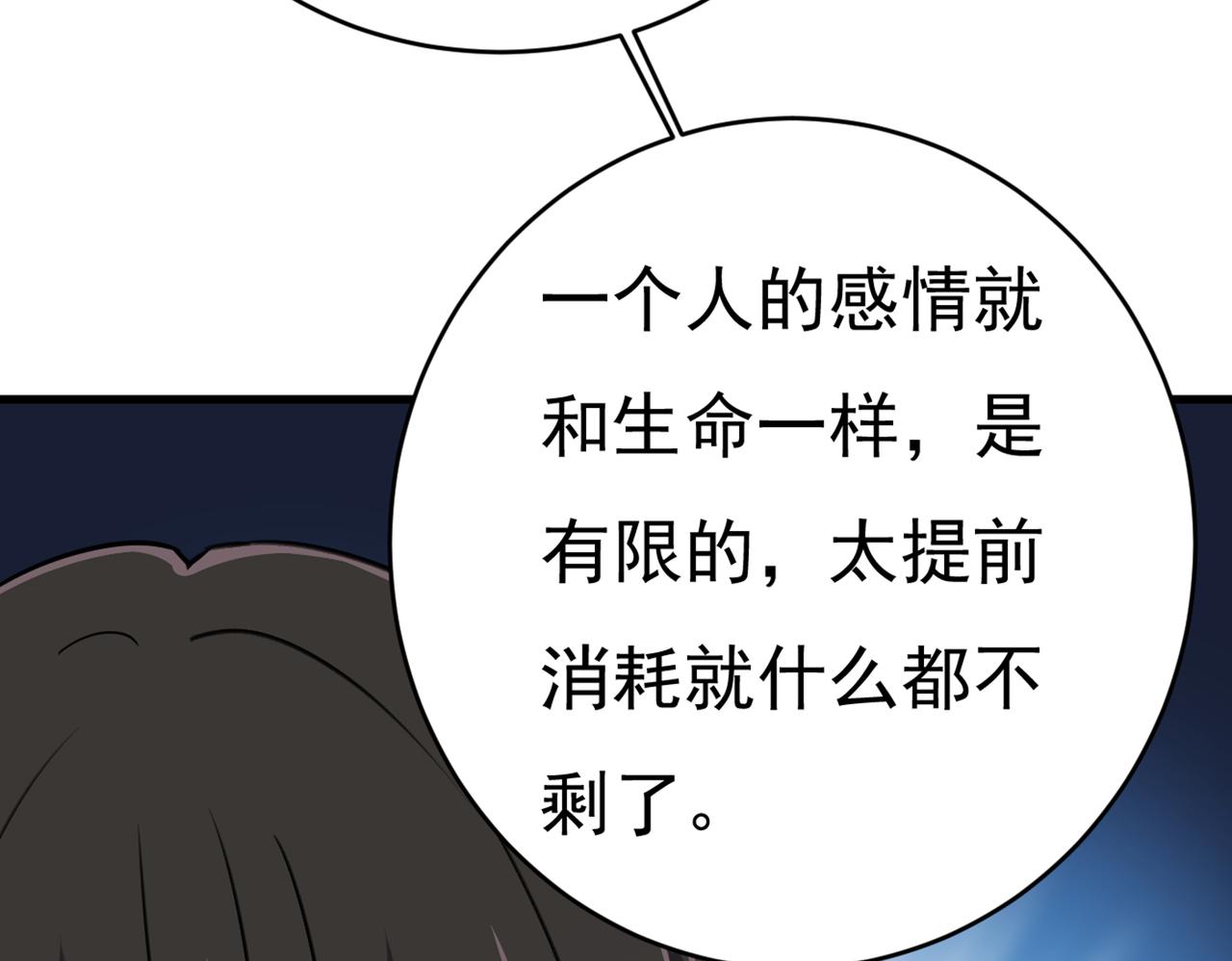 第390话 我会做出自己的决定98