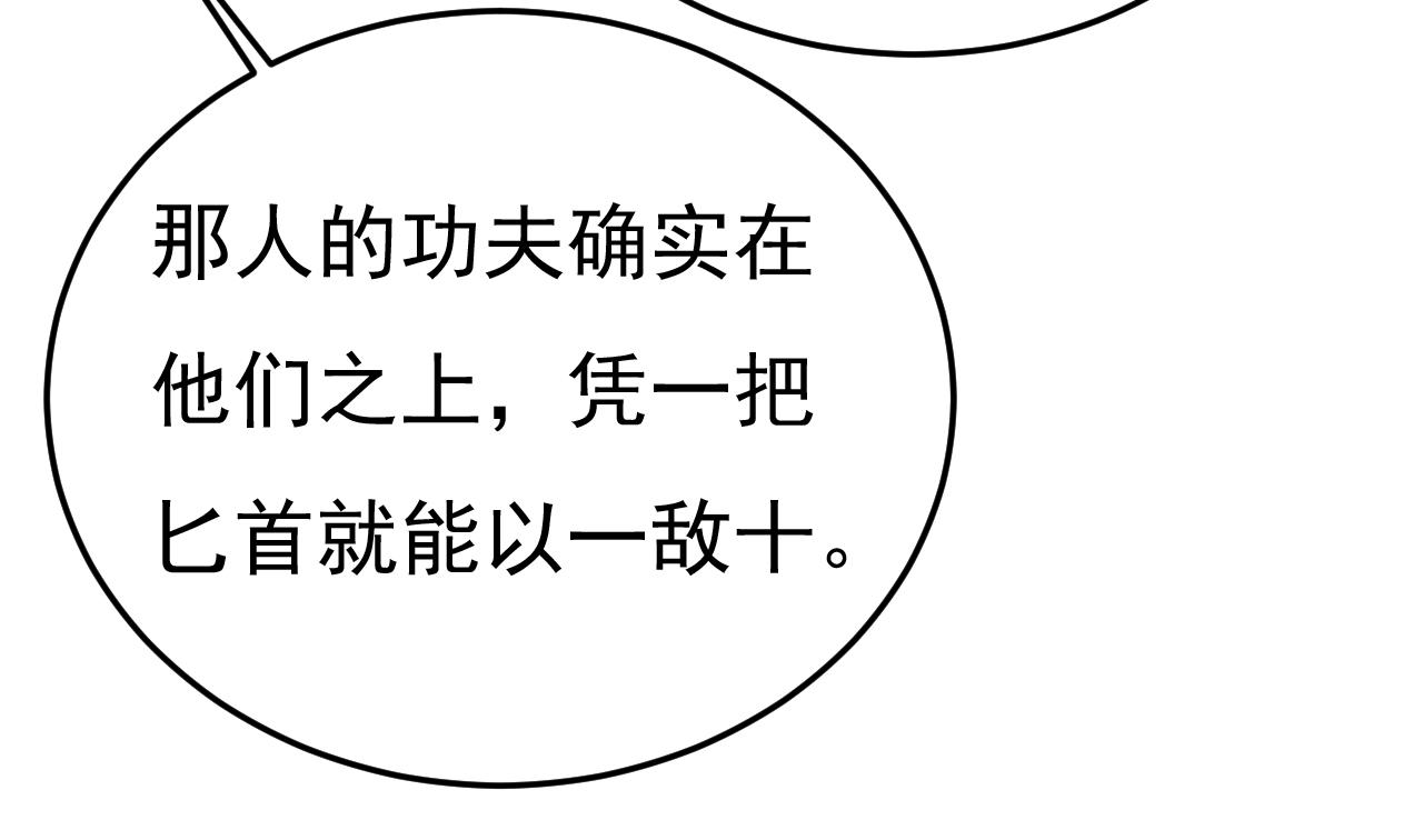 第540话 你是不是老糊涂了？71