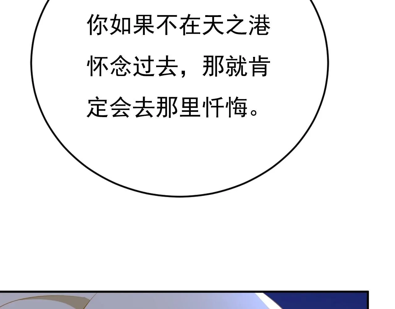 第614话 你们的回忆还真多！47