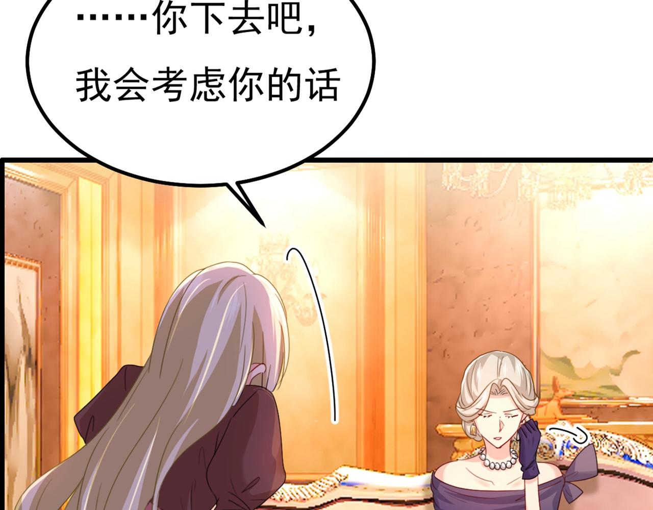 第359话 你配得上宫欧吗？48