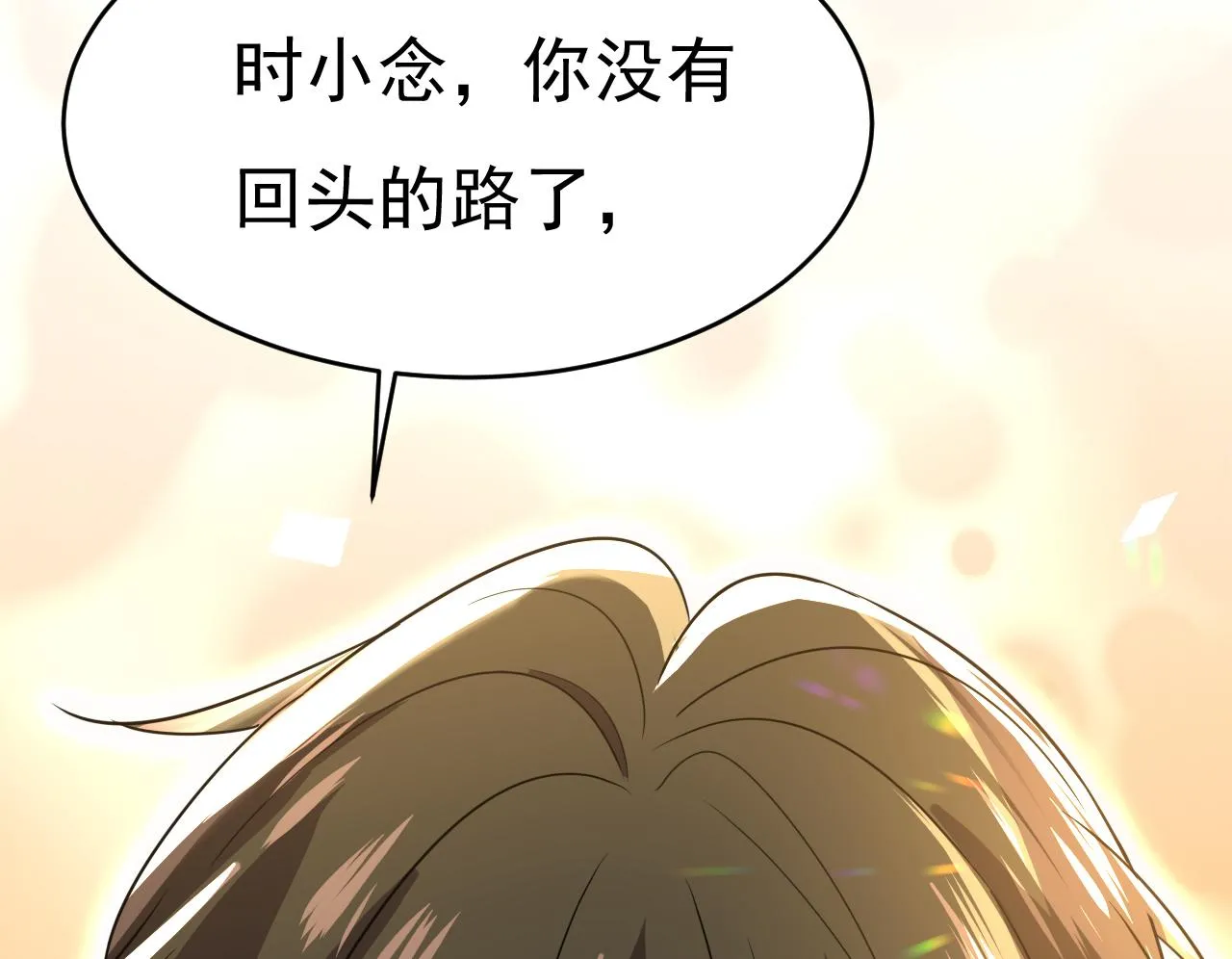 第589话 宫欧，你无耻！19