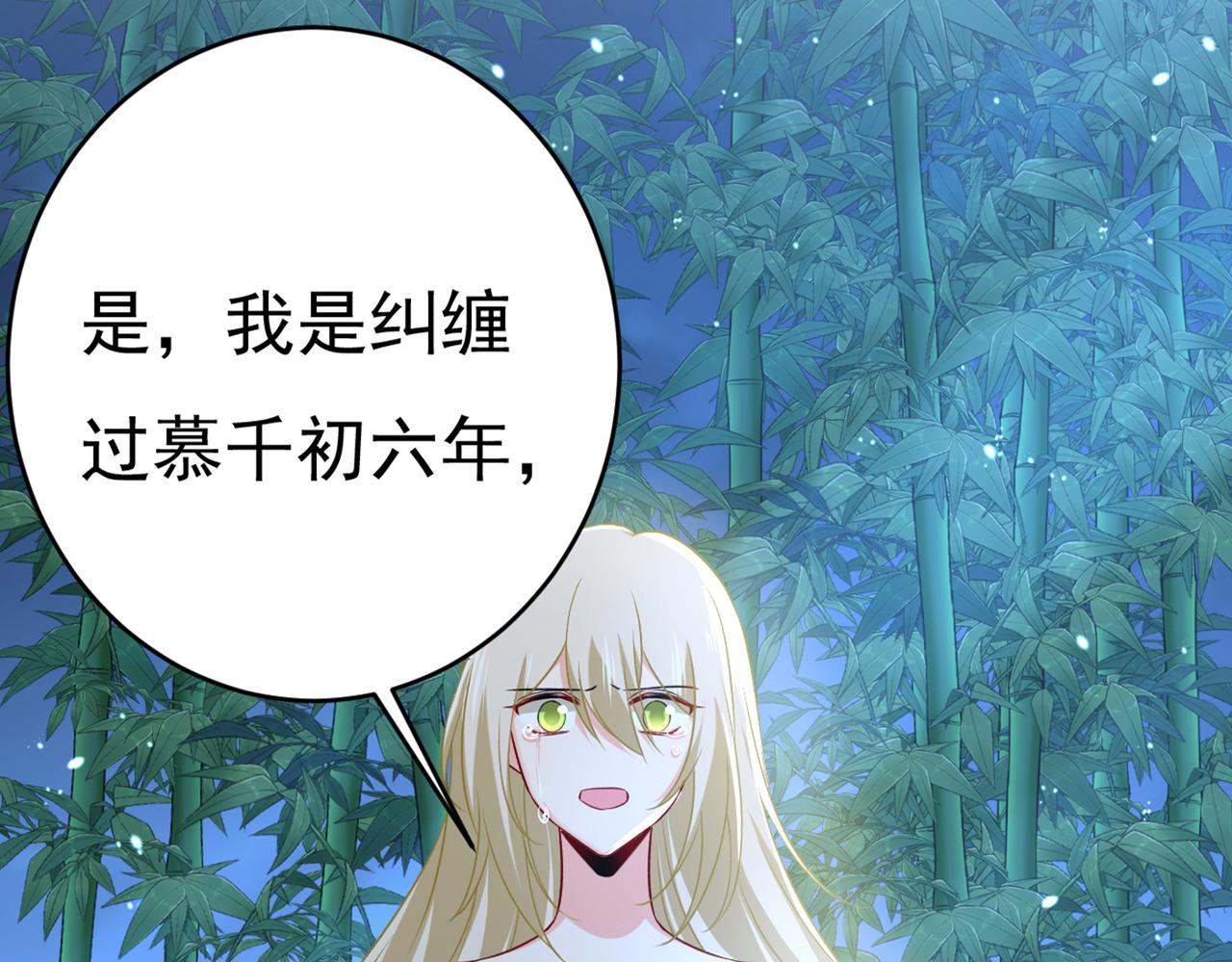 第432话 我同意和你分手38