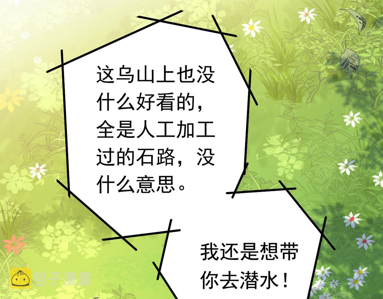 第404话 她是我的一切！49
